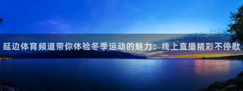 833足球赛事直播